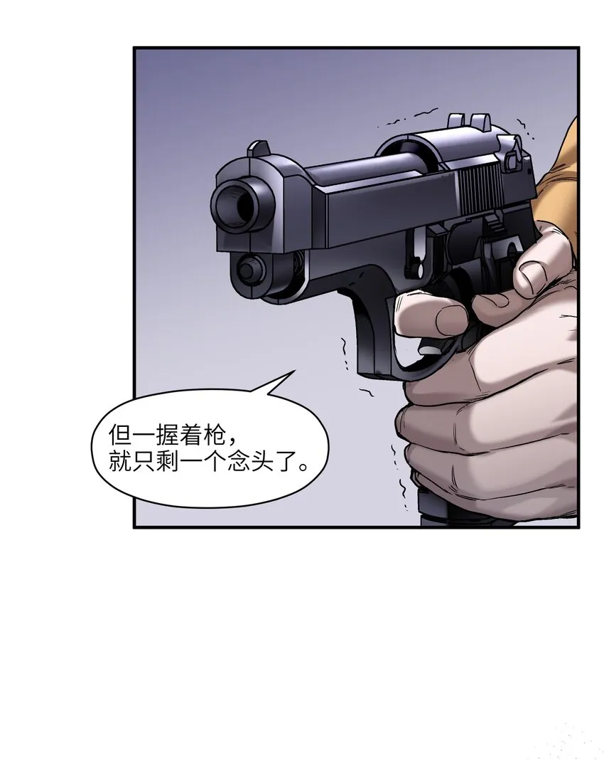 139 这里有只虫子 第26页