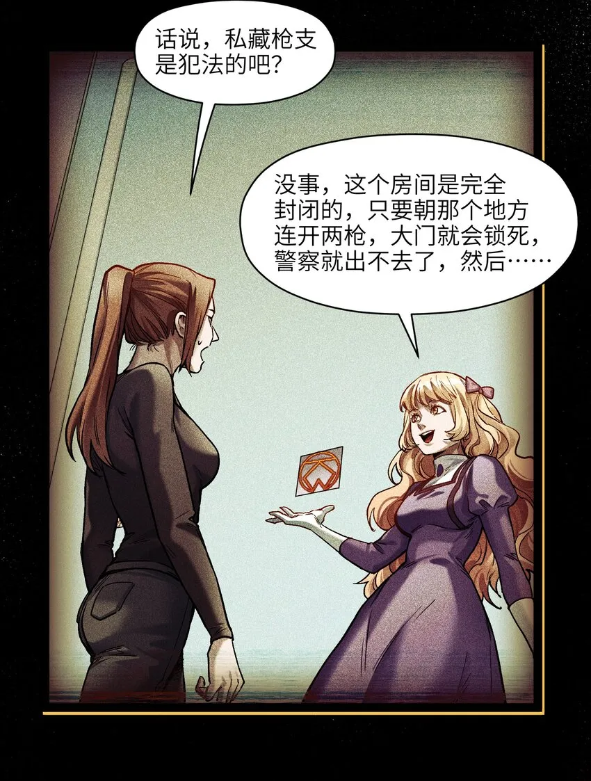 139 这里有只虫子 第28页