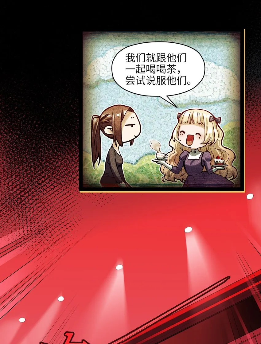 139 这里有只虫子 第29页