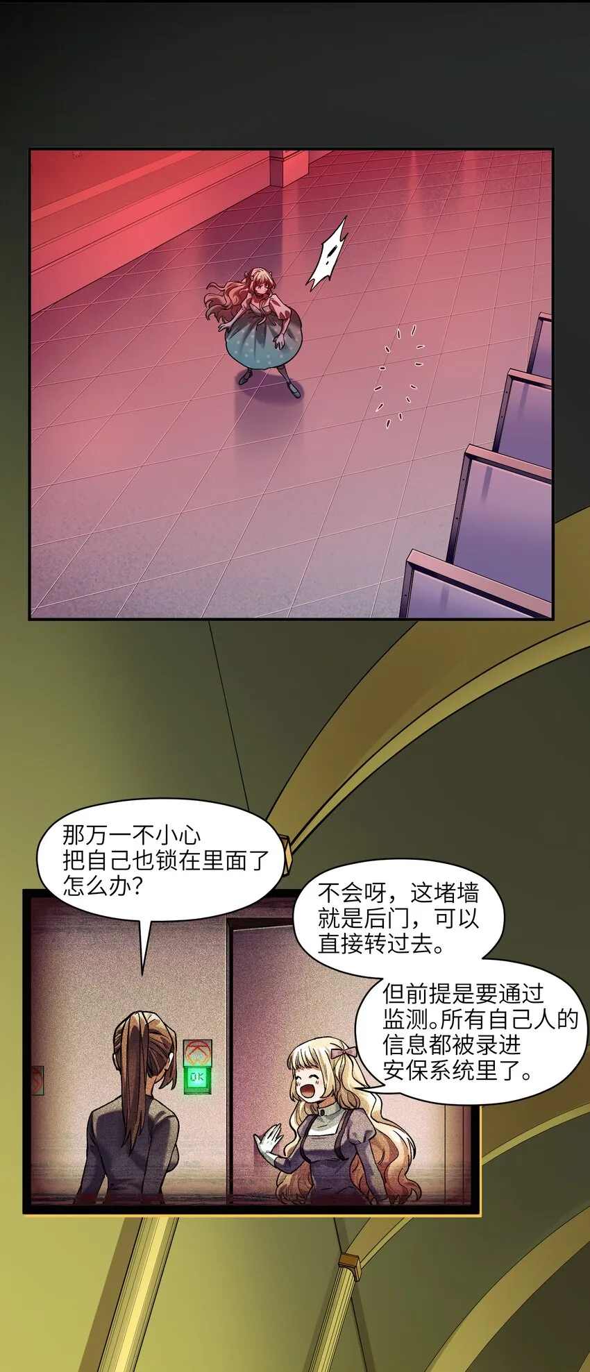 139 这里有只虫子 第31页