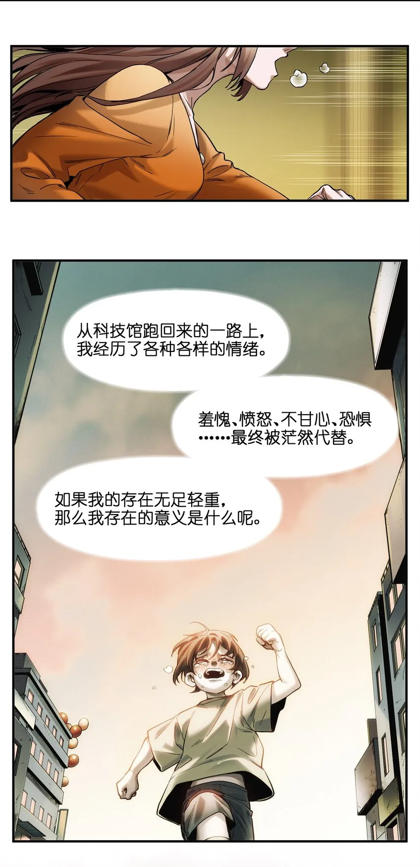 139 这里有只虫子 第33页