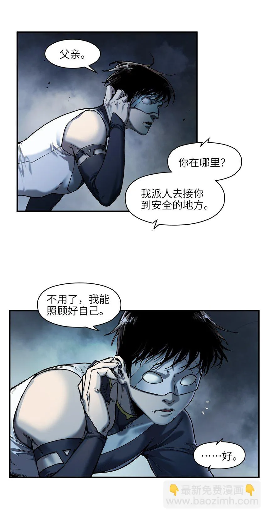 140 一切又有什么意义？ 第3页