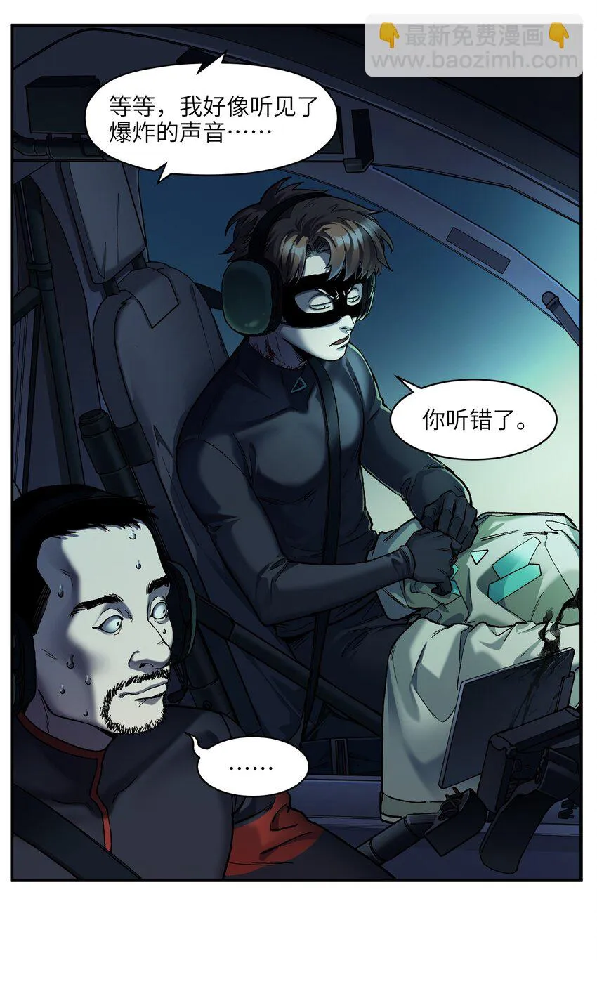 140 一切又有什么意义？ 第9页