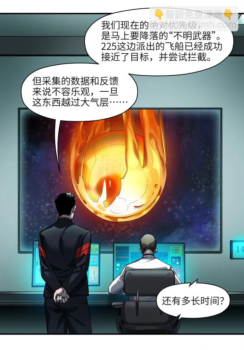 140 一切又有什么意义？ 第10页