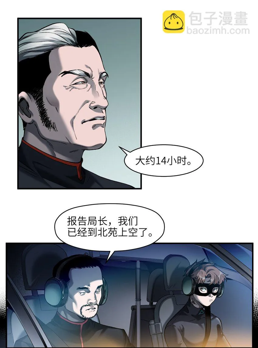 140 一切又有什么意义？ 第11页