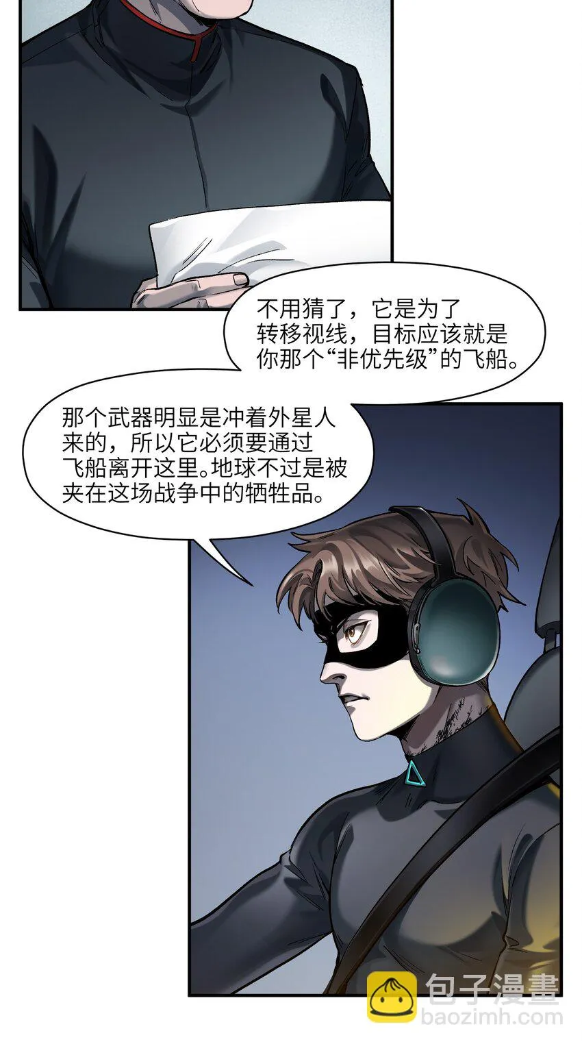 140 一切又有什么意义？ 第14页