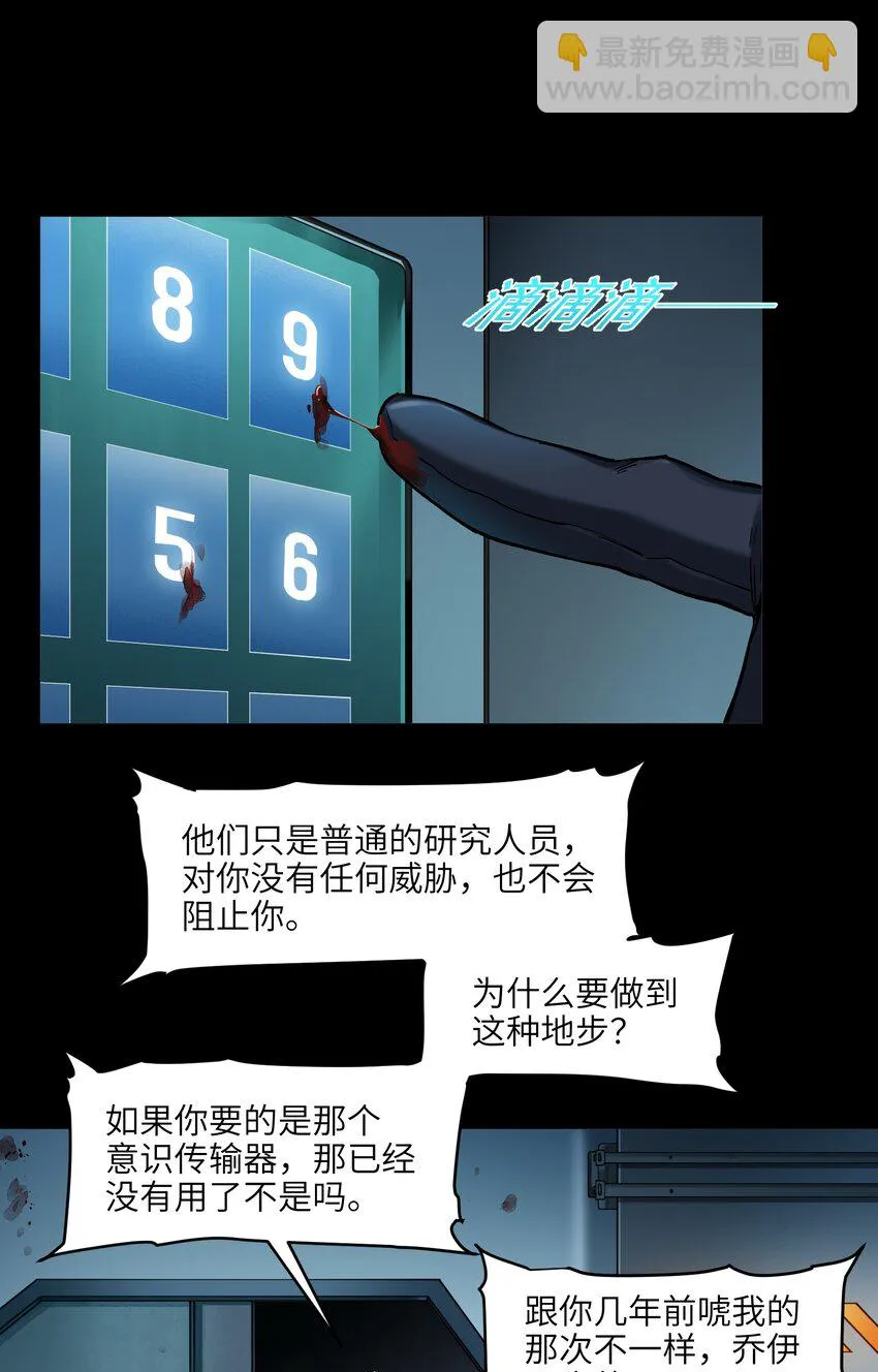 140 一切又有什么意义？ 第26页