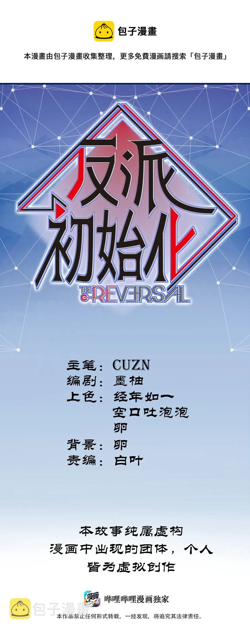 141 偷听是要被揪耳朵的哦 第1页