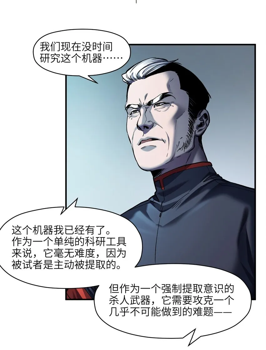 141 偷听是要被揪耳朵的哦 第8页