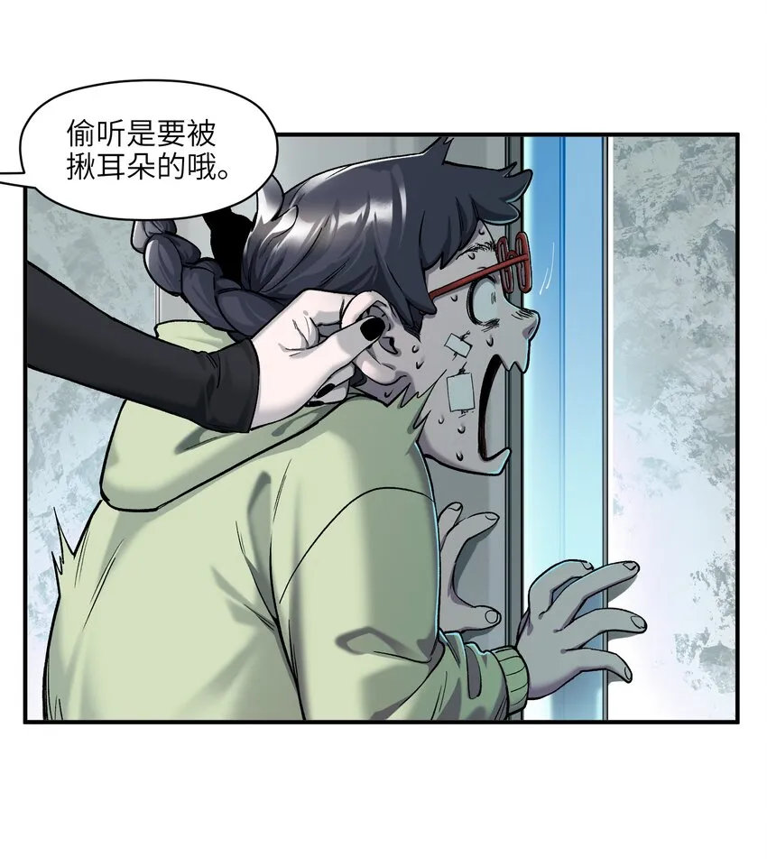141 偷听是要被揪耳朵的哦 第11页