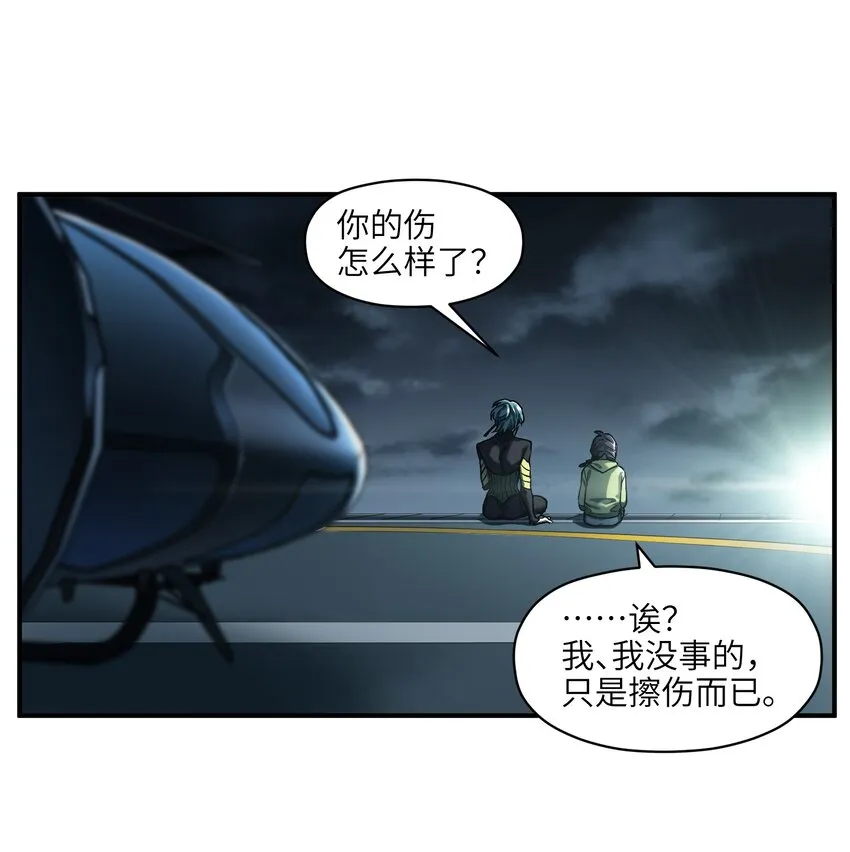 141 偷听是要被揪耳朵的哦 第13页