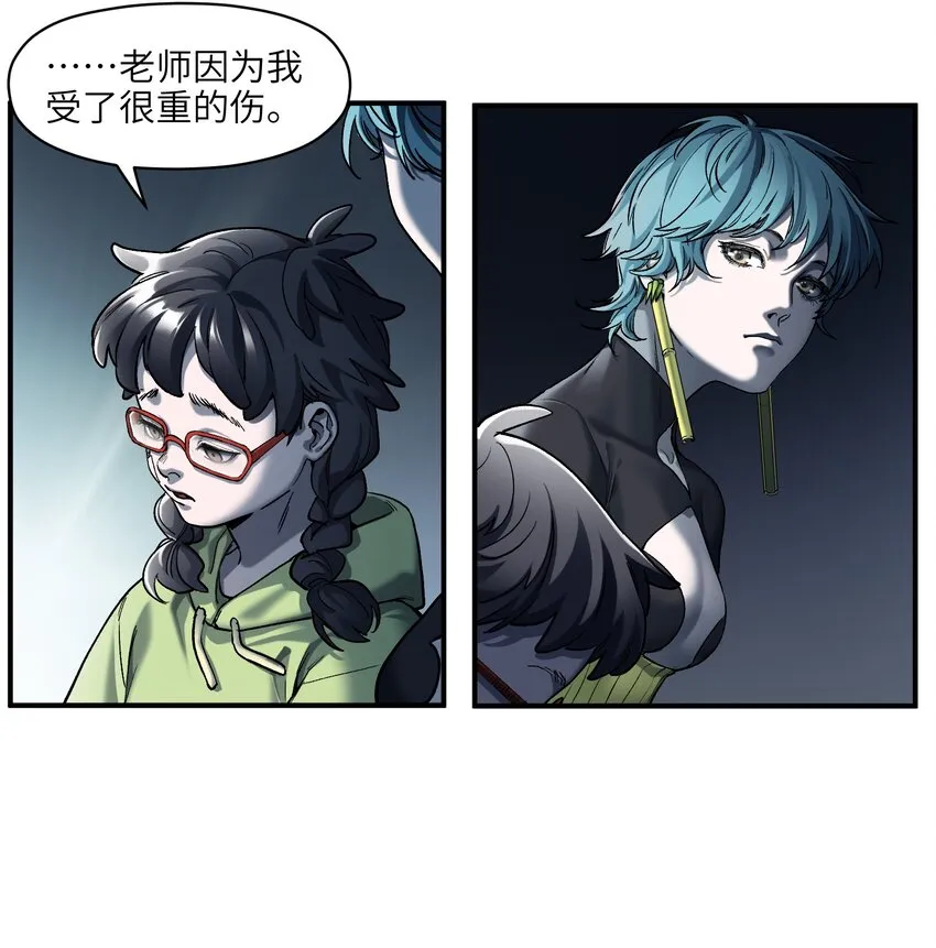141 偷听是要被揪耳朵的哦 第14页