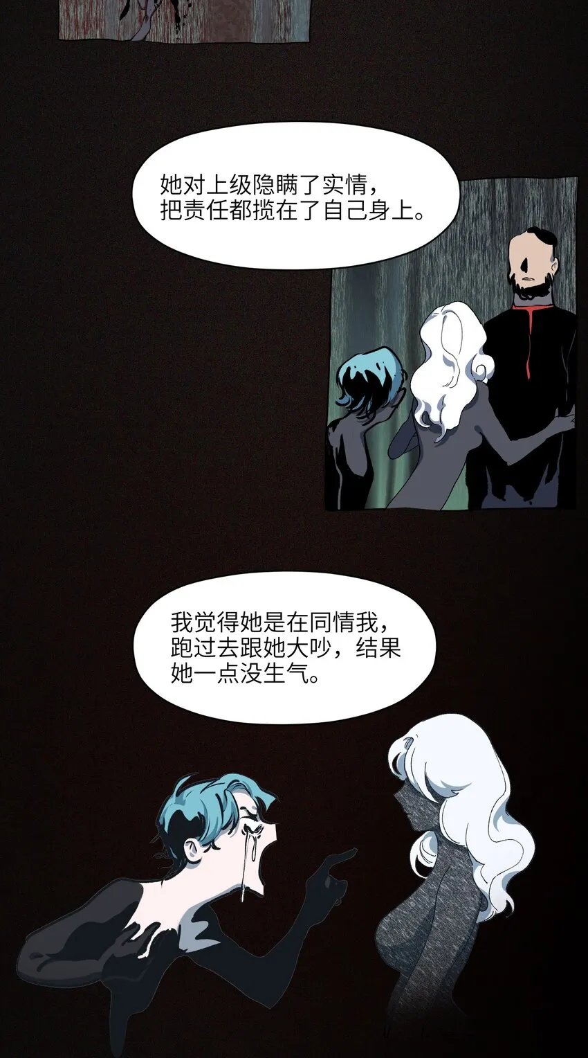 141 偷听是要被揪耳朵的哦 第16页