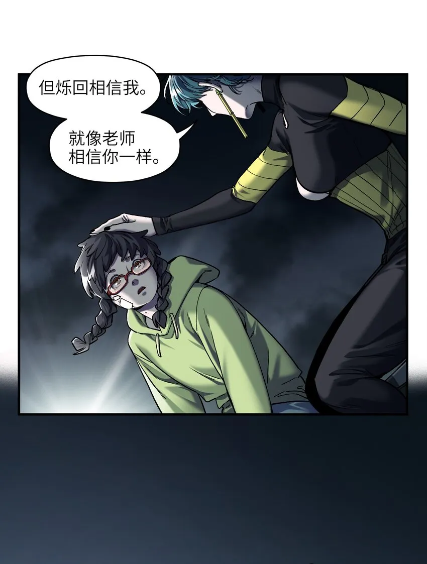 141 偷听是要被揪耳朵的哦 第19页