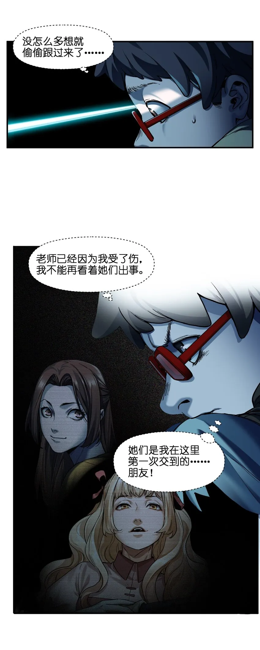 142 再多夸夸乔伊！ 第22页