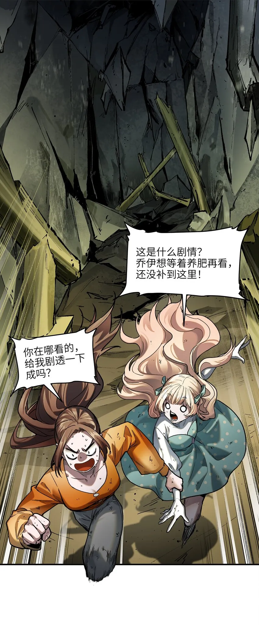 142 再多夸夸乔伊！ 第27页