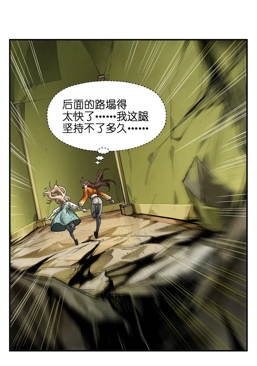 142 再多夸夸乔伊！ 第32页
