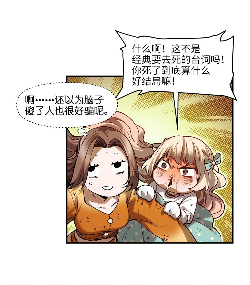 142 再多夸夸乔伊！ 第36页