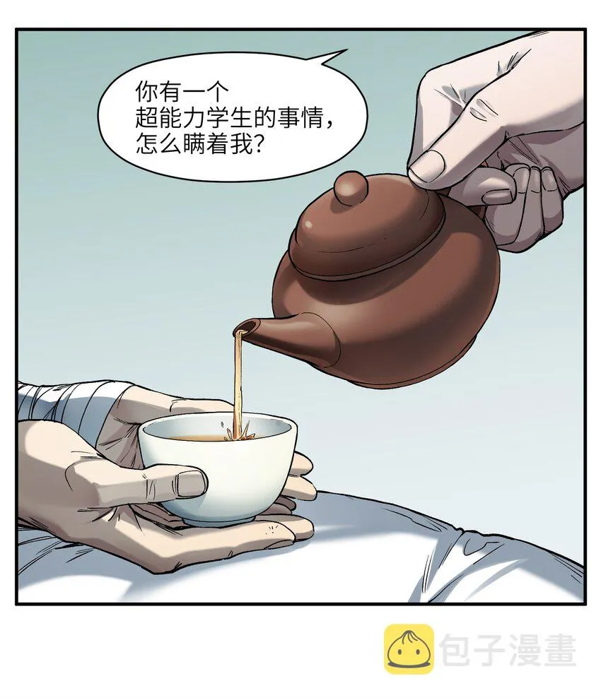 143 你那什么表情 第3页