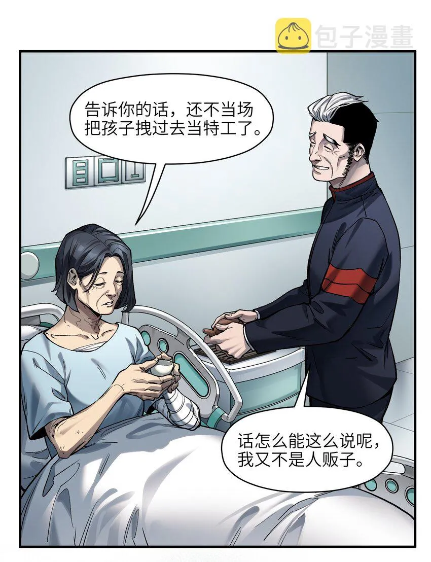 143 你那什么表情 第4页
