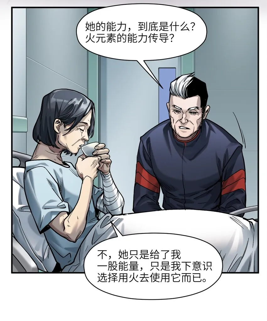 143 你那什么表情 第6页