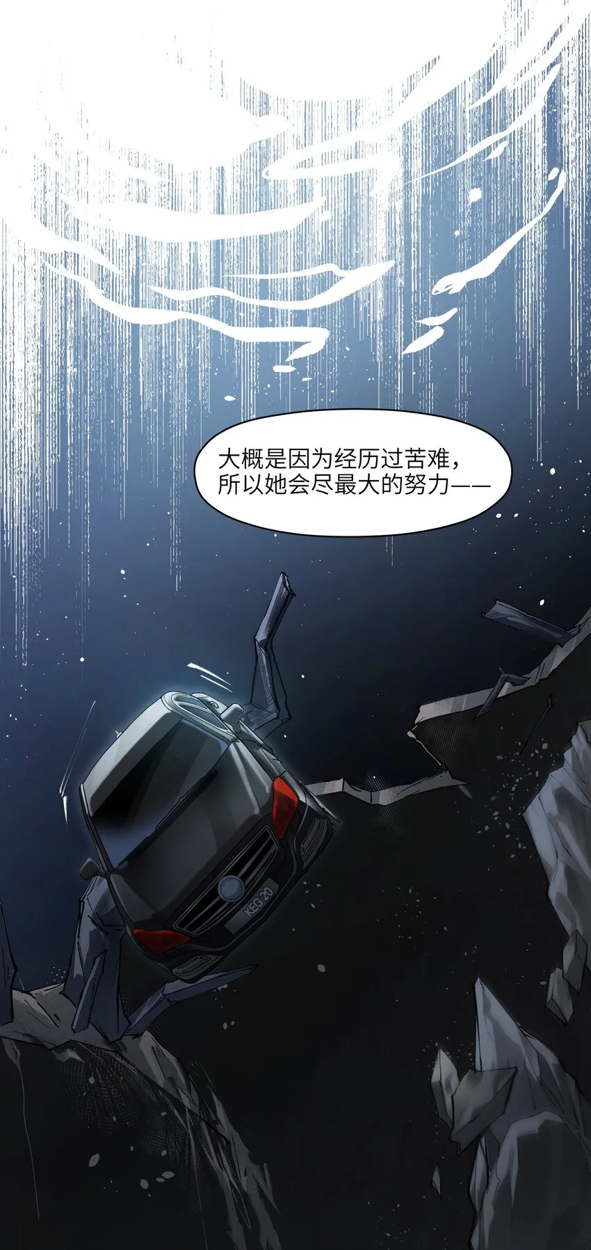 143 你那什么表情 第8页
