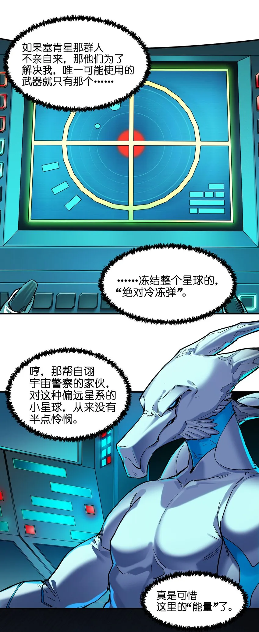 143 你那什么表情 第15页