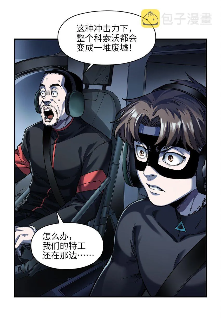 143 你那什么表情 第19页