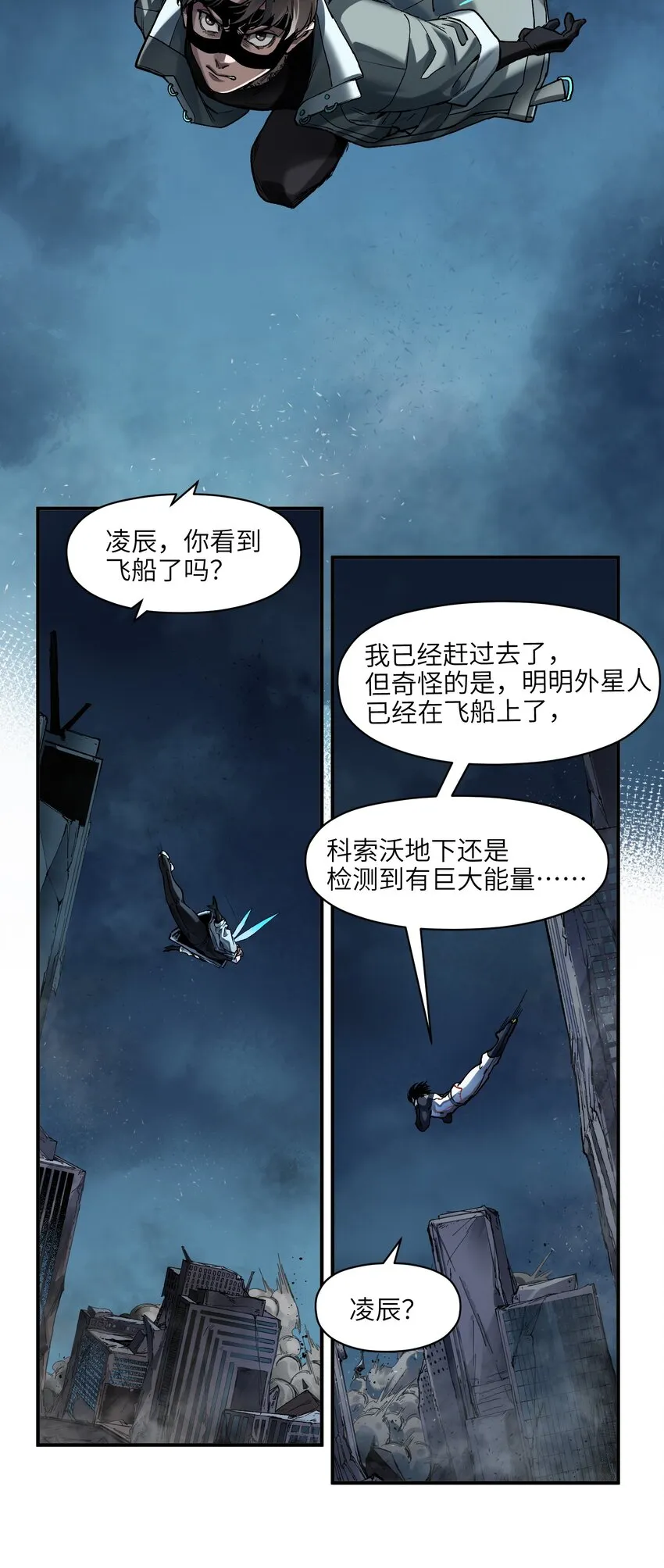 143 你那什么表情 第21页