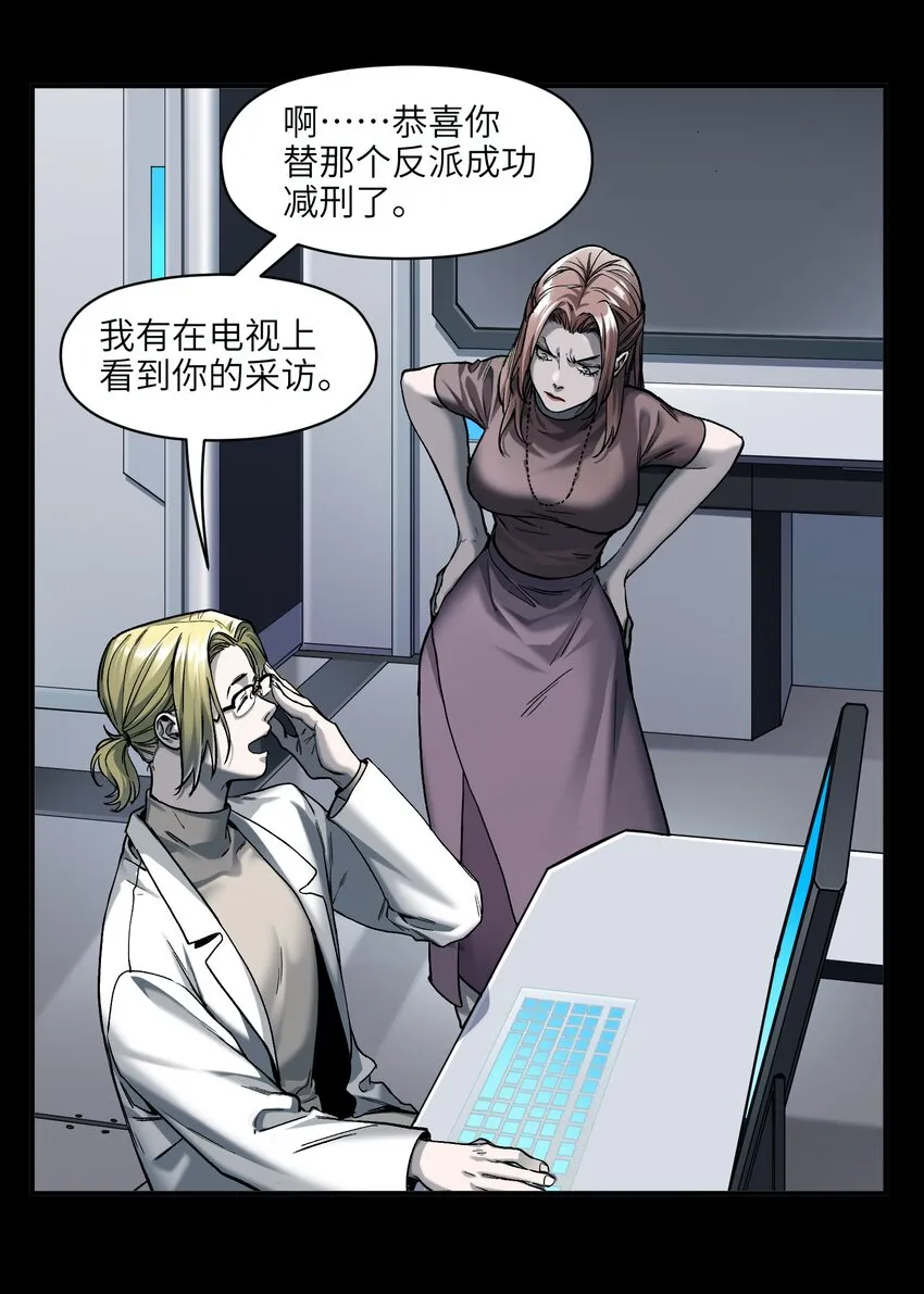 143 你那什么表情 第23页