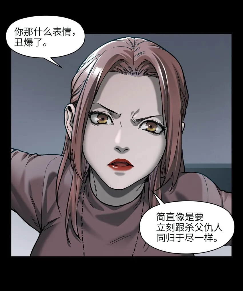 143 你那什么表情 第25页