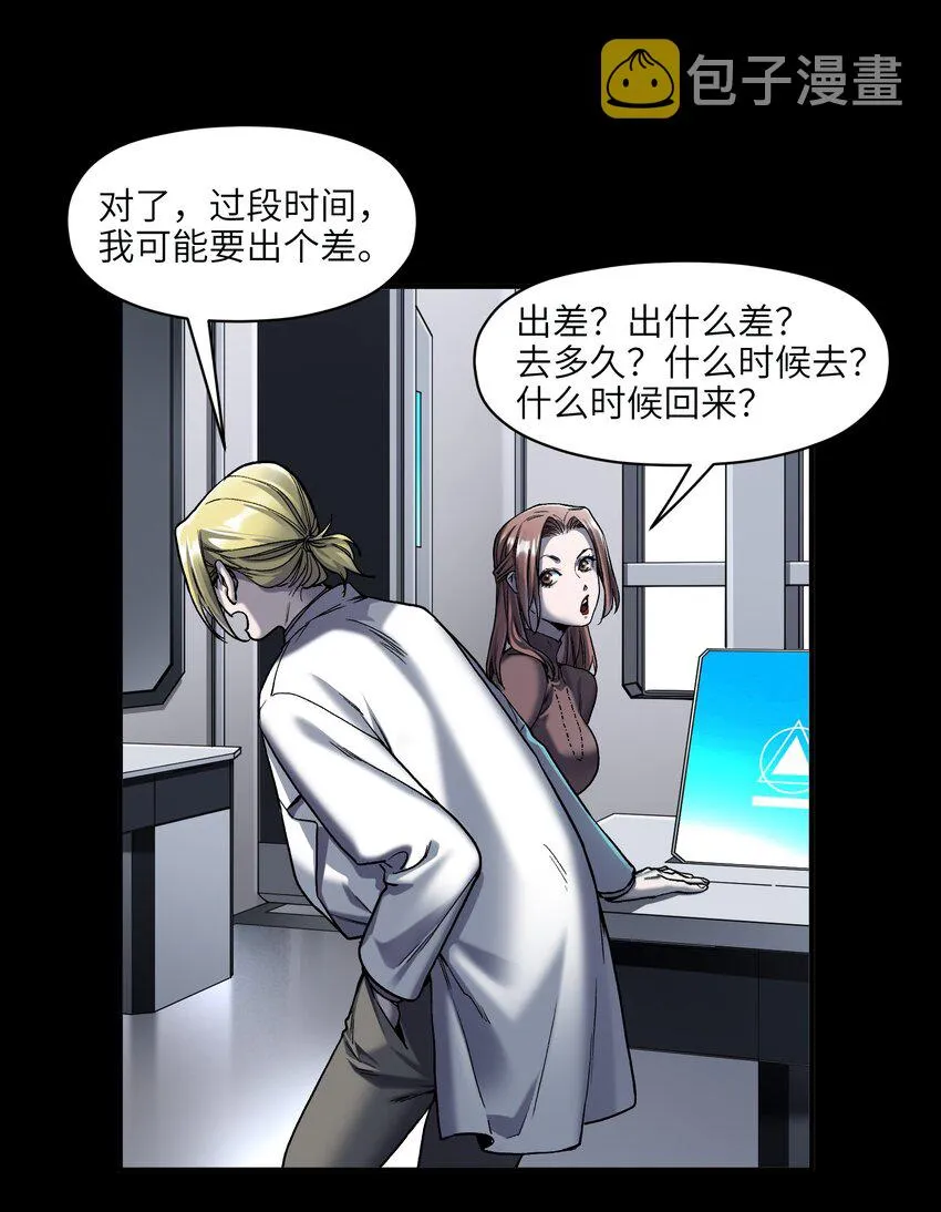 143 你那什么表情 第26页
