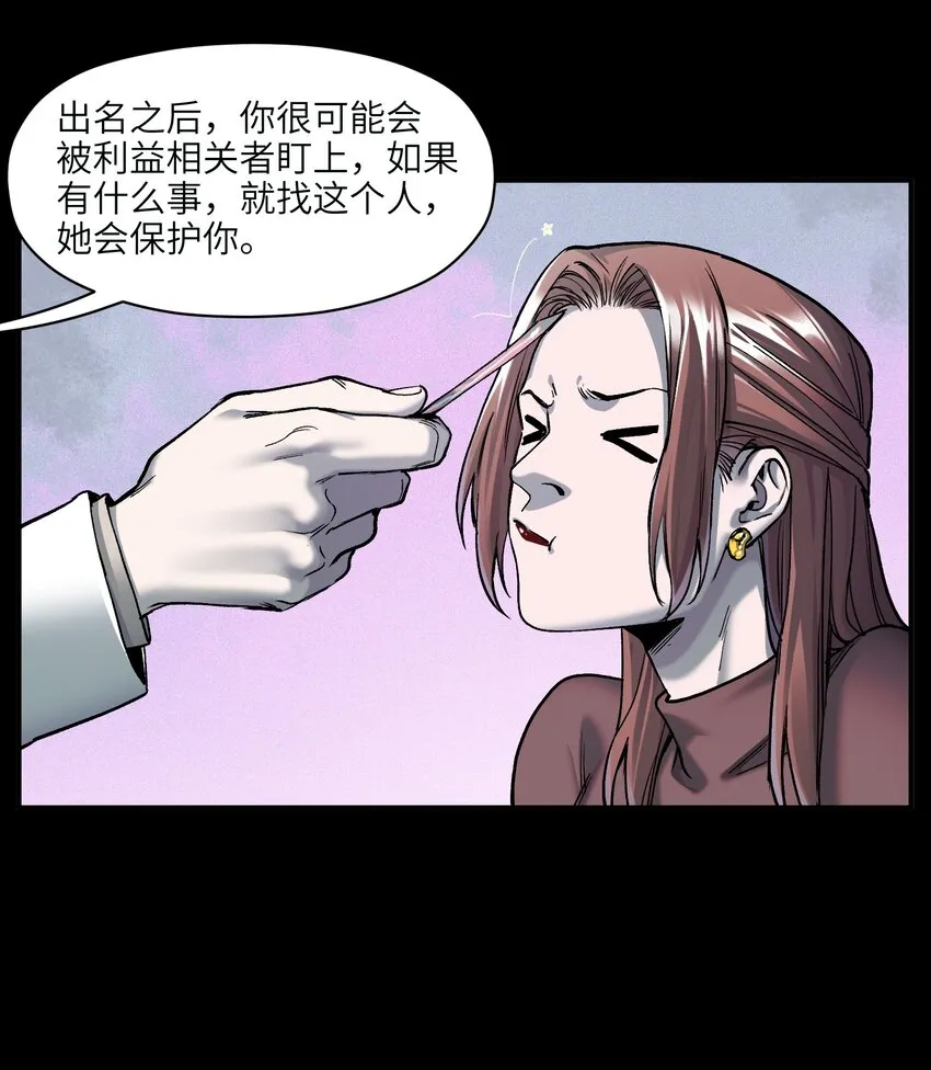 143 你那什么表情 第27页