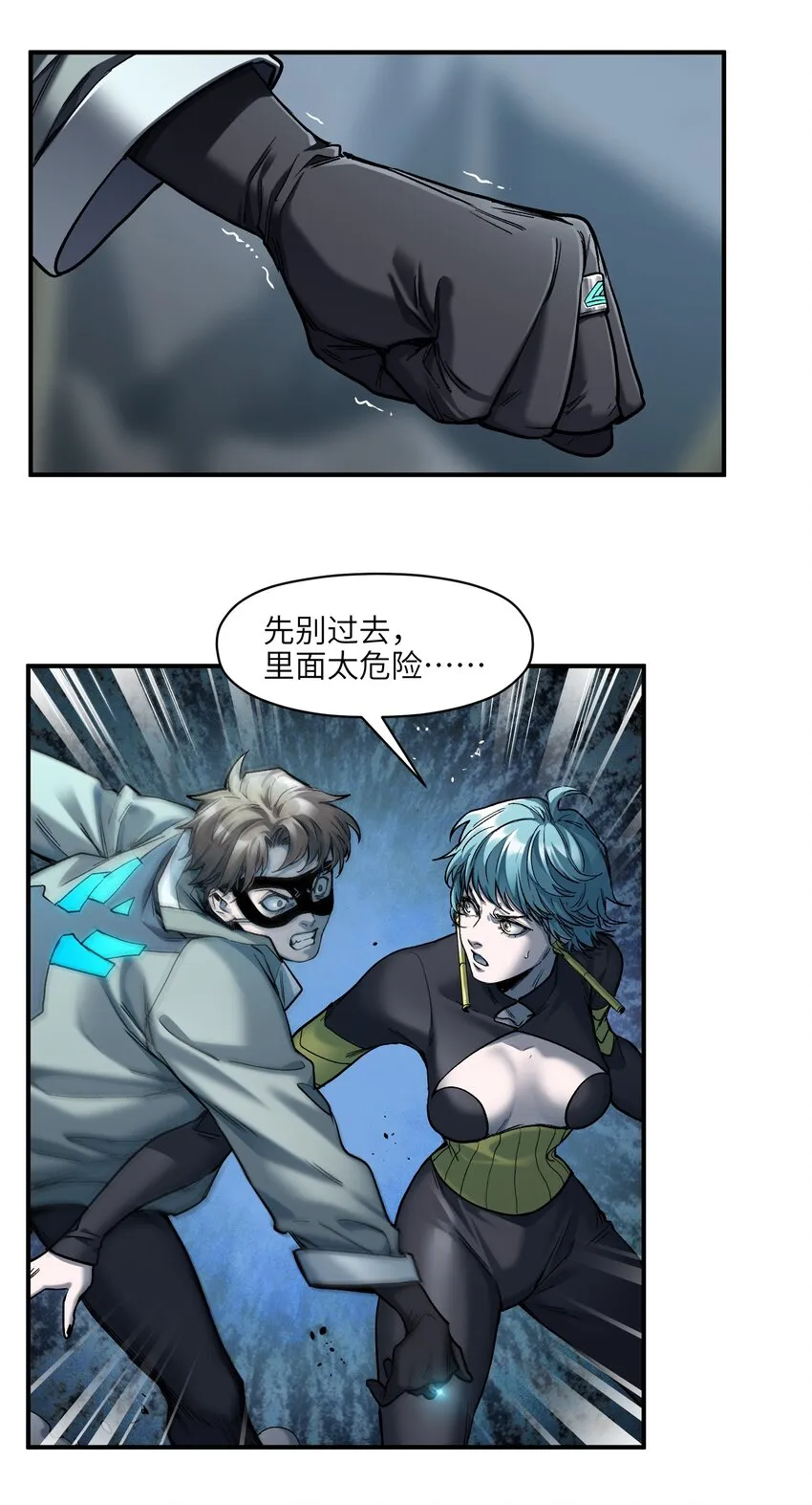 143 你那什么表情 第32页