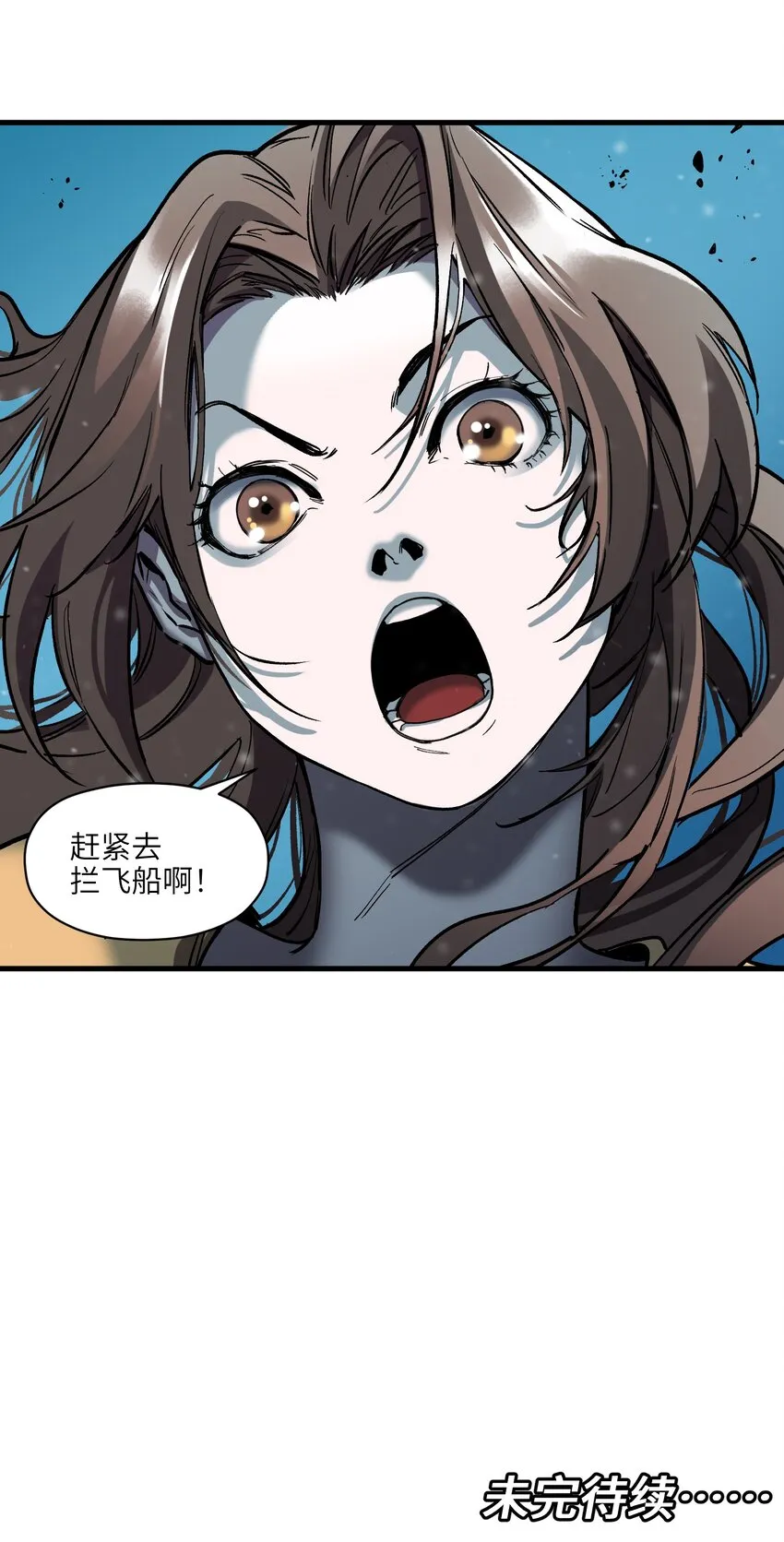 143 你那什么表情 第43页