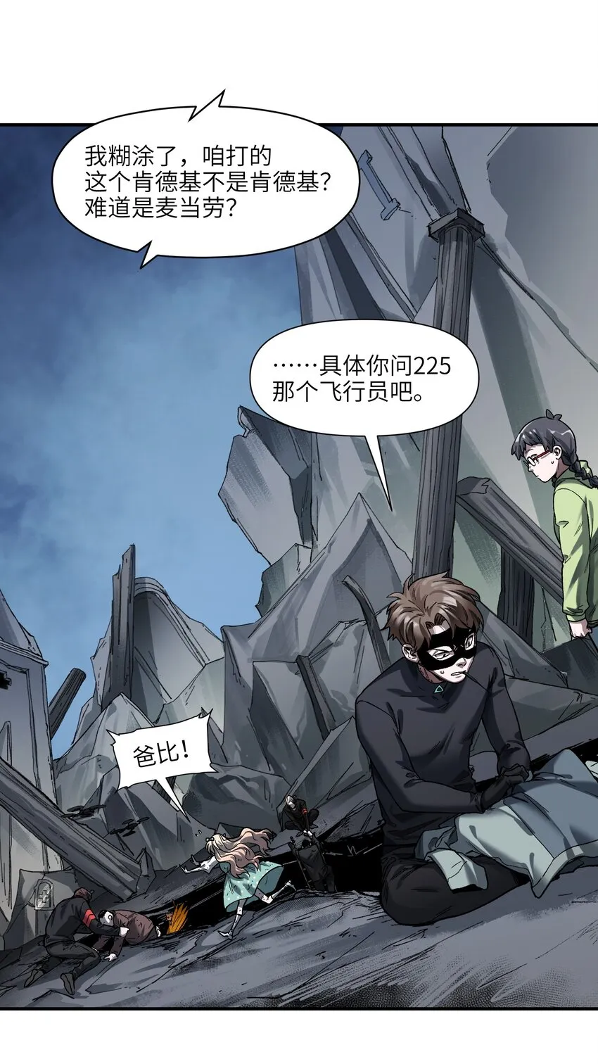 144 你能帮别人，也能帮自己 第20页