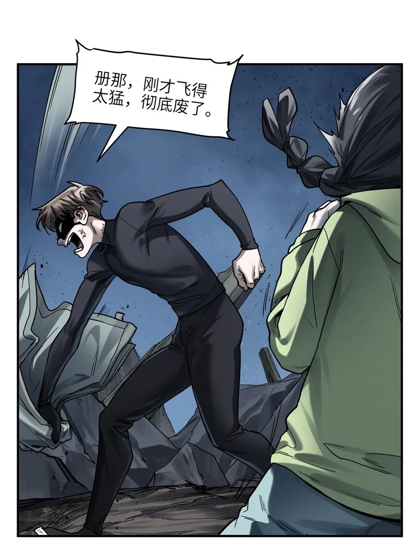 144 你能帮别人，也能帮自己 第21页