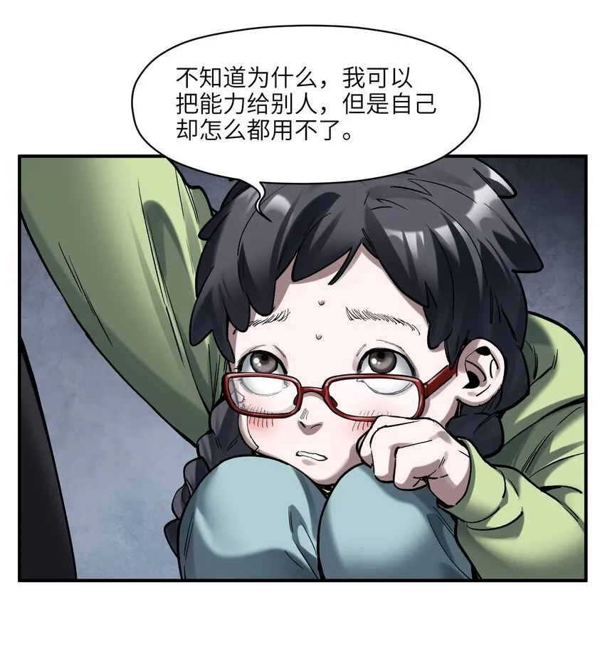 144 你能帮别人，也能帮自己 第25页