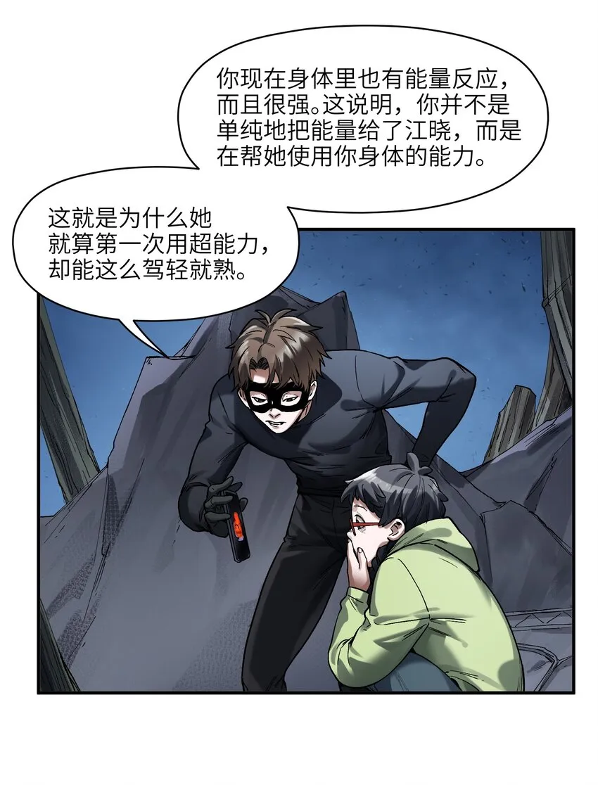144 你能帮别人，也能帮自己 第29页