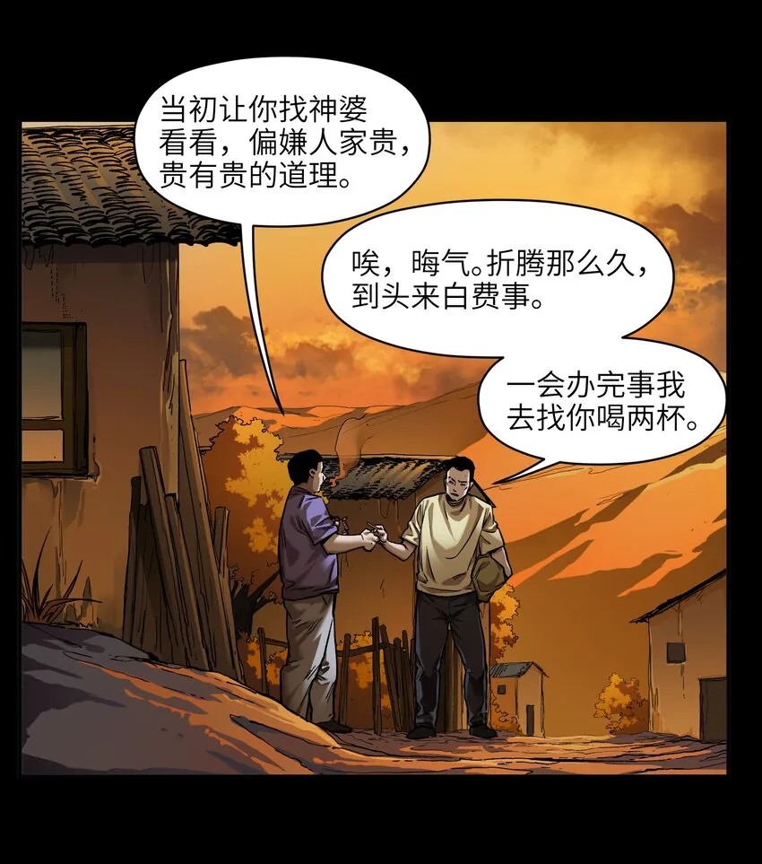 146 终于有点乐子了 第3页