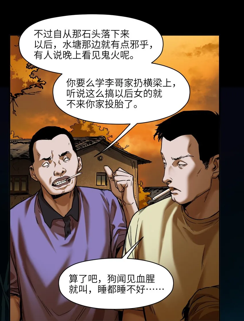 146 终于有点乐子了 第4页