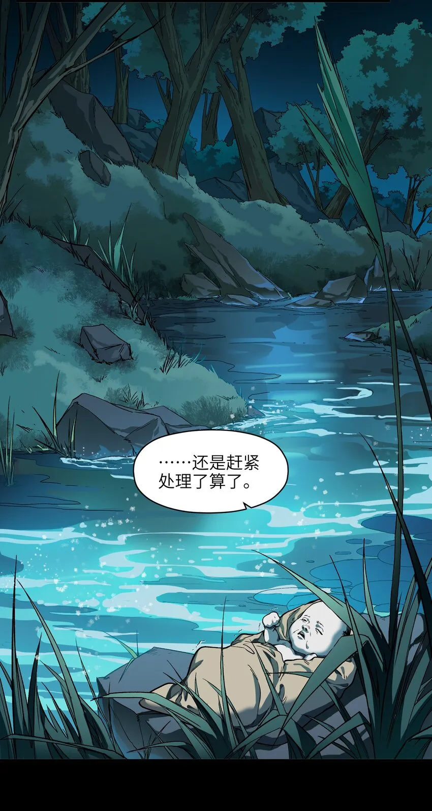 146 终于有点乐子了 第5页