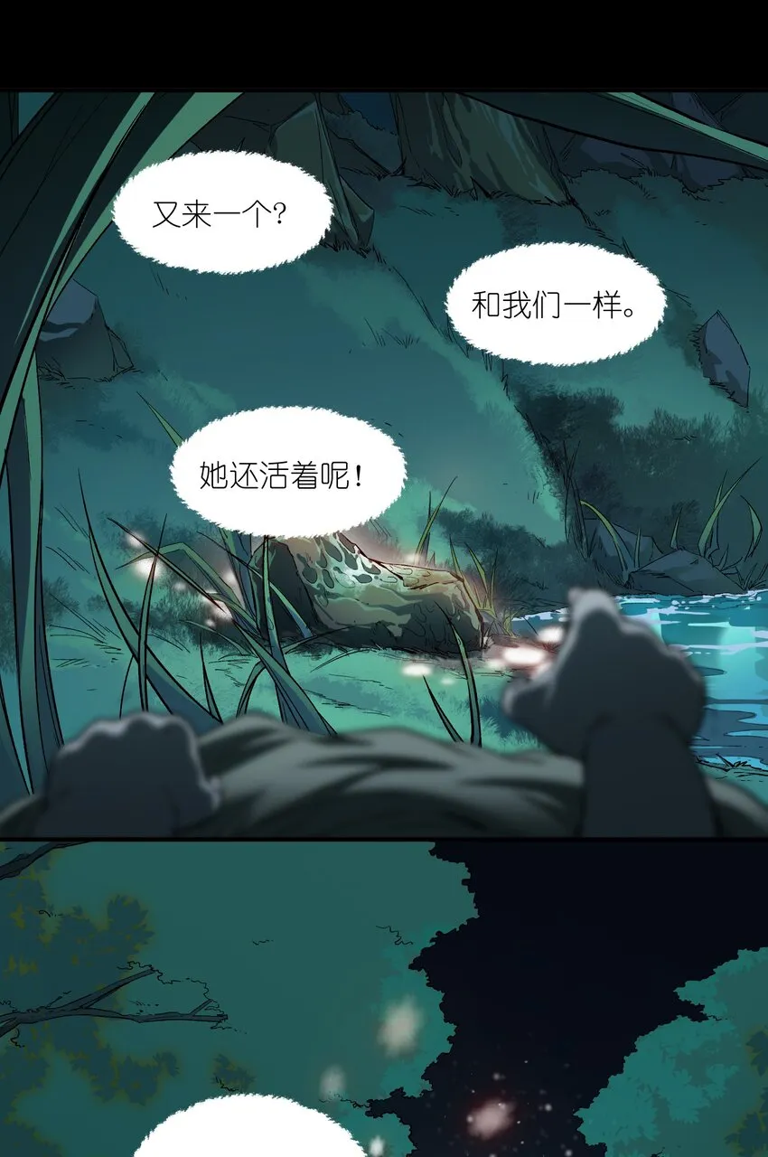 146 终于有点乐子了 第6页