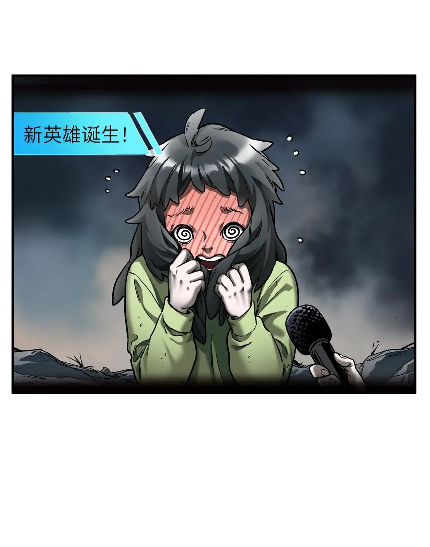 146 终于有点乐子了 第10页