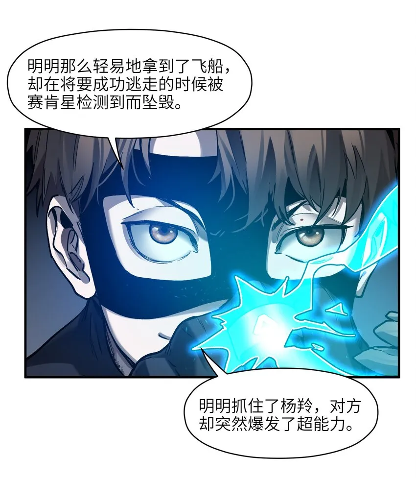 146 终于有点乐子了 第26页