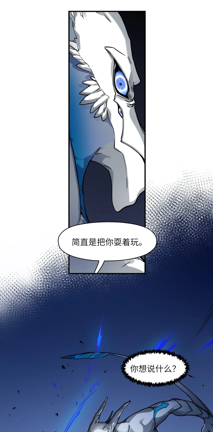 146 终于有点乐子了 第27页