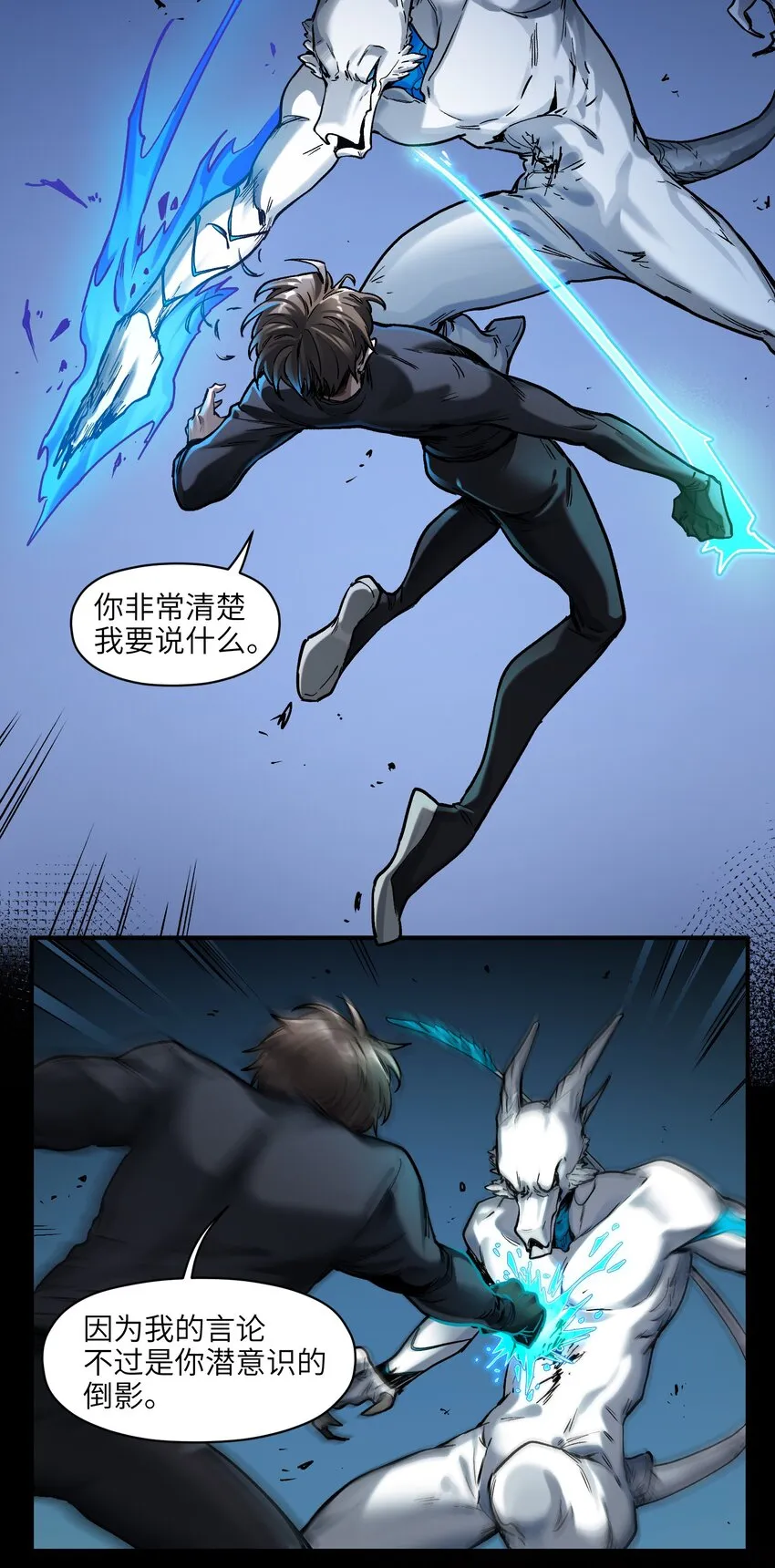 146 终于有点乐子了 第28页