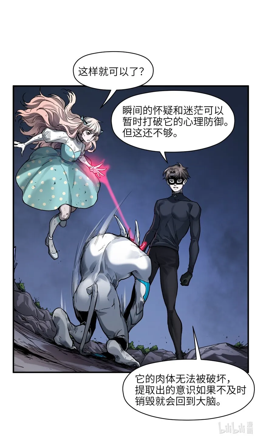 146 终于有点乐子了 第34页
