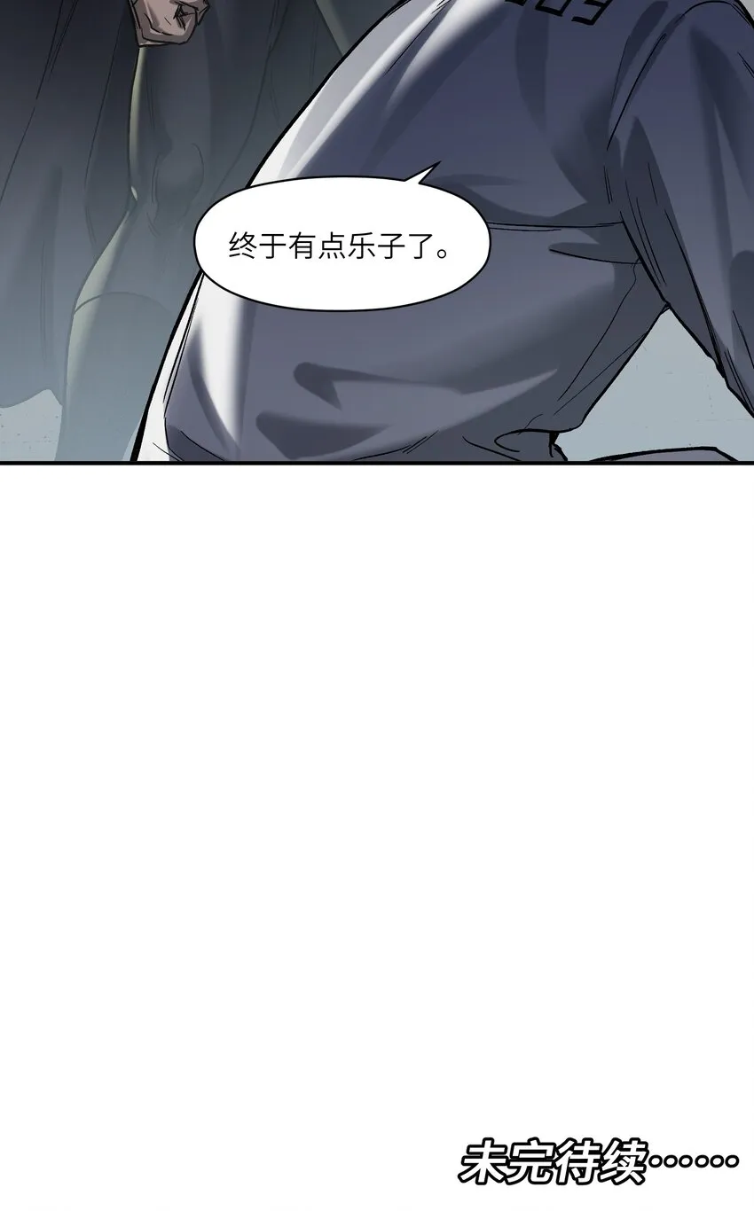 146 终于有点乐子了 第44页