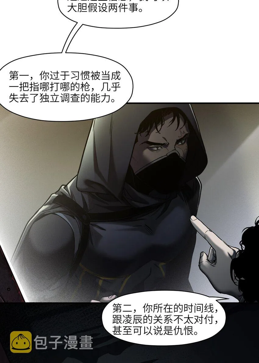 147 回到我们最在乎的人身边 第6页